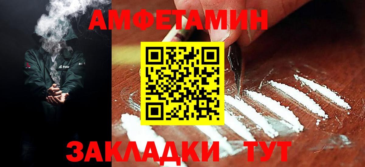 Amphetamine 98% Горно-Алтайск