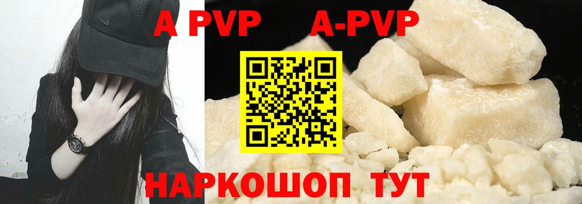 Alfa_PVP  Alfa_PVP Соль  APVP кристаллы  Вход с VPN  Горно-Алтайск 