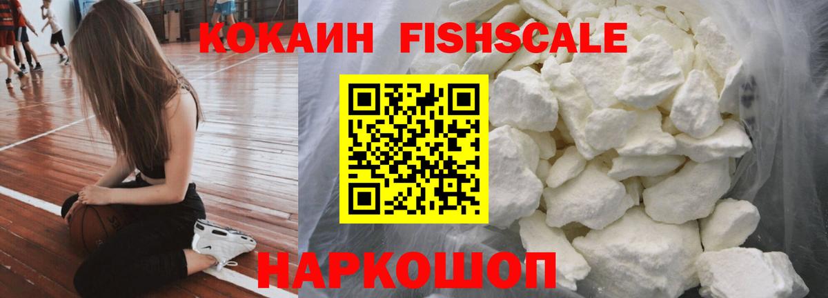 Cocaine  Вход с VPN  Горно-Алтайск  Cocaine Эквадор  COCAIN 99% 