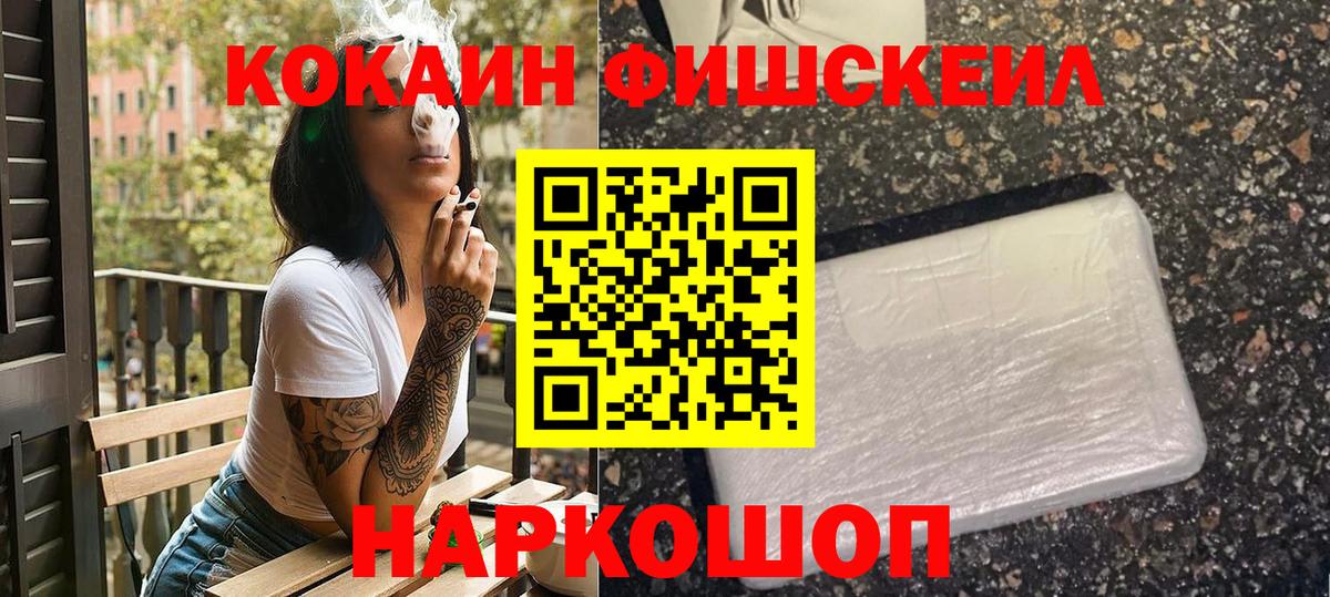 Горно-Алтайск  Вход с VPN  ГЕРОИН  МДМА  А ПВП СОЛЬ   Каннабис  Меф МЯУ МЯУ   Гашиш  COCAIN 