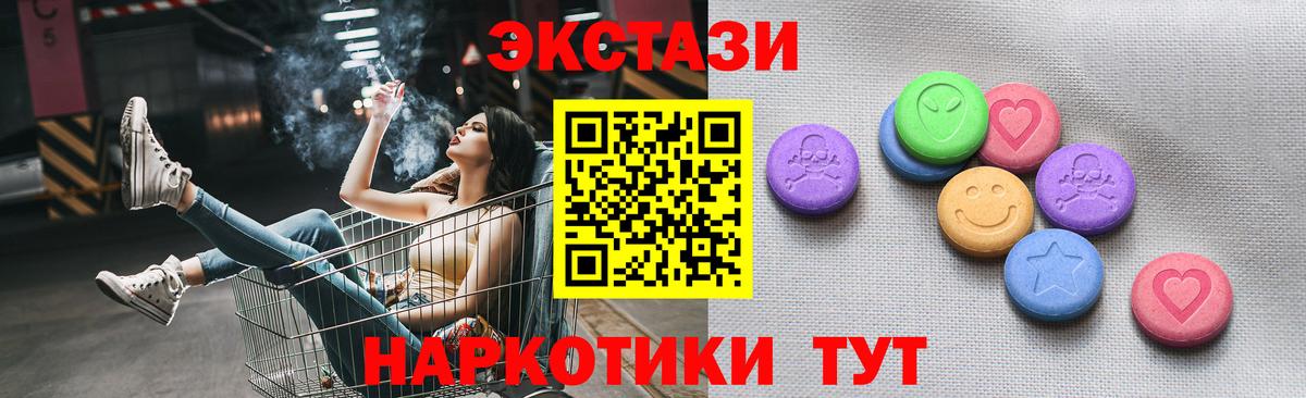 Экстази VHQ  Ecstasy 280мг  Горно-Алтайск  Ecstasy  Вход с VPN 