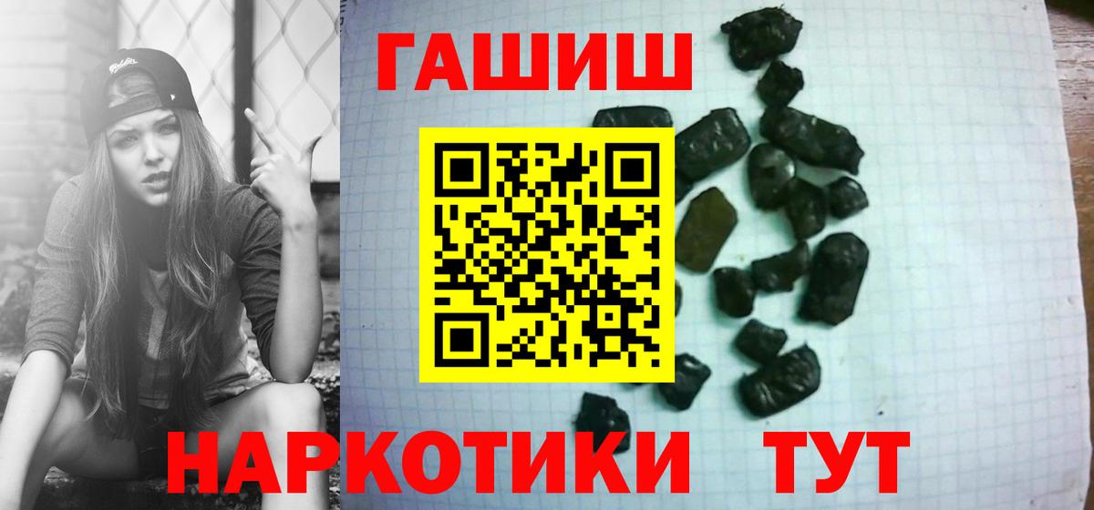 Горно-Алтайск  Гашиш 40% ТГК  Вход с VPN  ГАШ Изолятор 