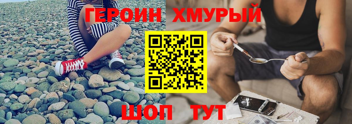 Горно-Алтайск  ГЕРОИН Афган  ГЕРОИН  Вход с VPN 