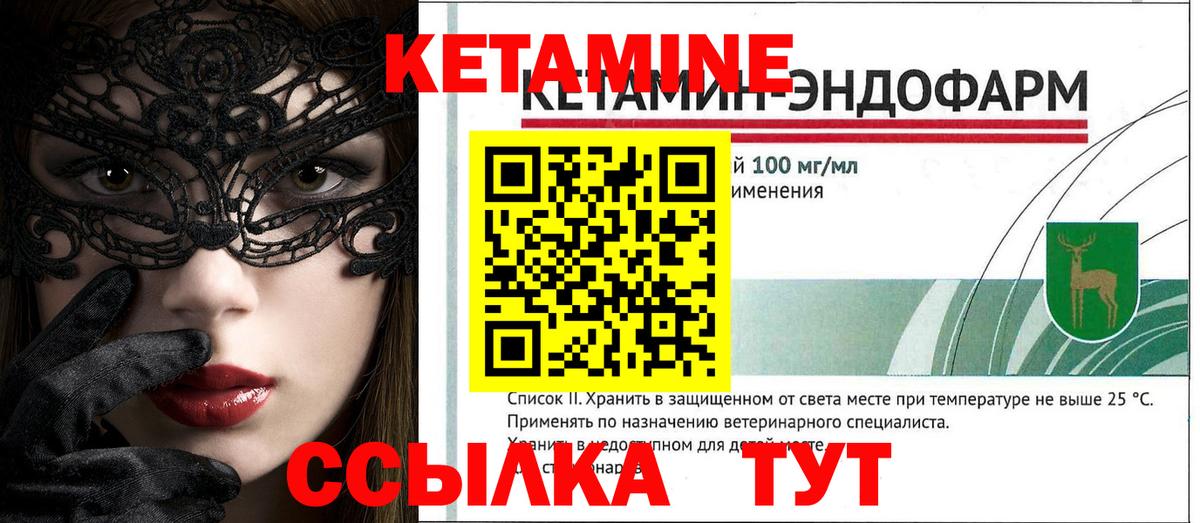 Горно-Алтайск  КЕТАМИН ketamine  Вход с VPN 