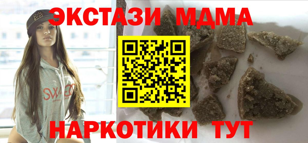 МДМА VHQ  MDMA crystal  Вход с VPN  Горно-Алтайск 