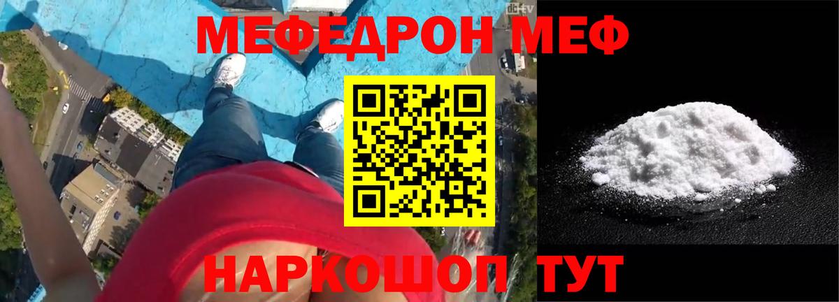 Меф кристаллы Горно-Алтайск