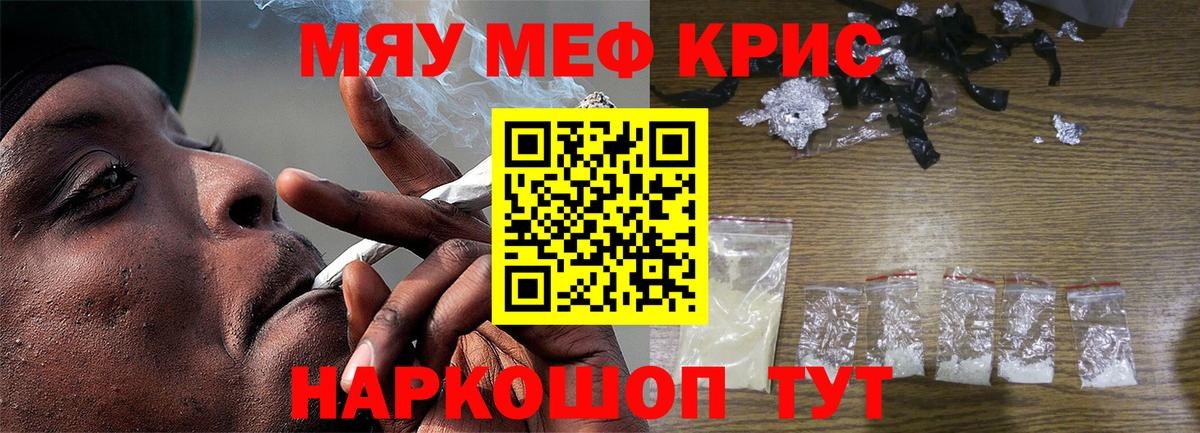 Горно-Алтайск  МЕФ  Вход с VPN  Меф мука  Мефедрон 4 MMC 
