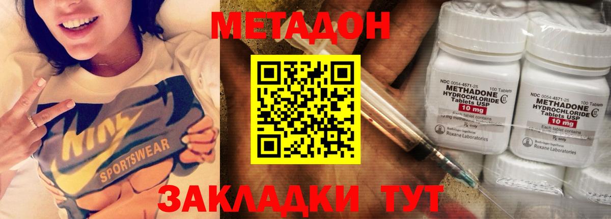 Горно-Алтайск  Метадон белоснежный  Вход с VPN 