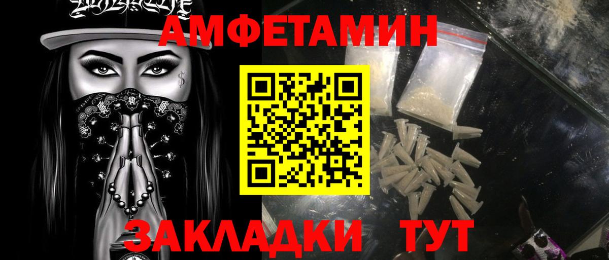 МЕТАМФЕТАМИН Декстрометамфетамин 99.9% Горно-Алтайск