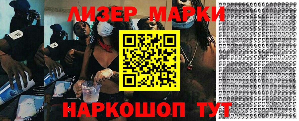 Марки 25I-NBOMe 1500мкг  Марки N-bome  Марки 25I-NBOMe 1500мкг  Горно-Алтайск  Вход с VPN 