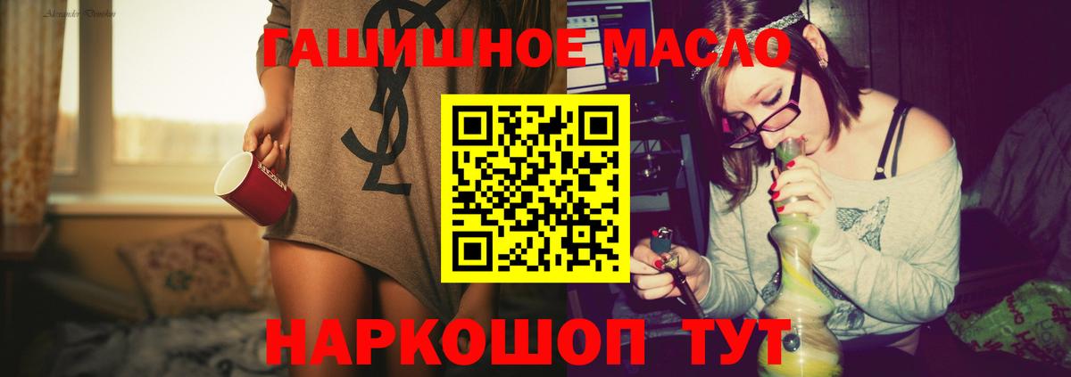 Дистиллят ТГК вейп  Вход с VPN  Горно-Алтайск  Дистиллят ТГК вейп с тгк 